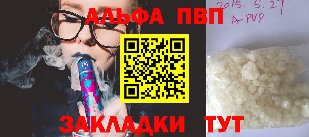 А ПВП СК КРИС  A PVP кристаллы  Вход с VPN  Бердск 