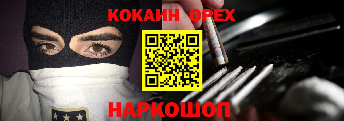 КОКАИН VHQ Бердск