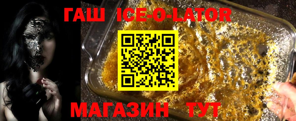 Гашиш Premium Бердск