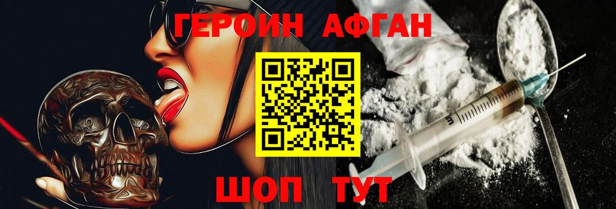 Бердск  Героин Heroin  Вход с VPN 