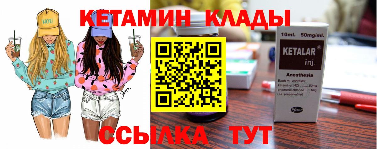 КЕТАМИН ketamine  гидра ONION  Бердск  КЕТАМИН VHQ  Вход с VPN 