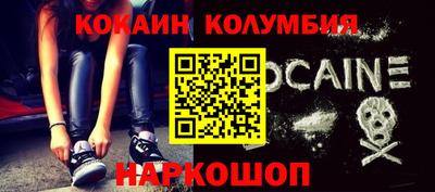 кокаин премиум Рузаевка