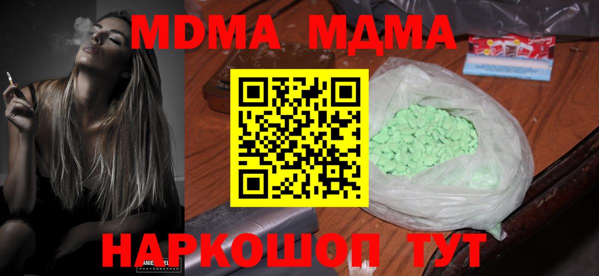 Бердск  Кодеин  Бошки Шишки  Мефедрон   Вход с VPN  ГАШИШ 