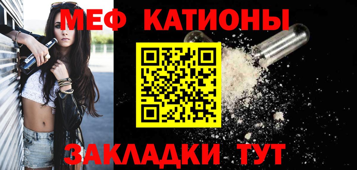 Меф кристаллы  Вход с VPN  Меф mephedrone  МЯУ-МЯУ  Бердск 