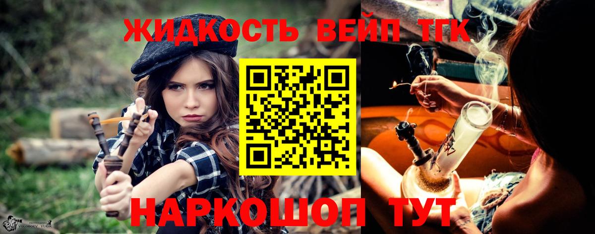 Дистиллят ТГК гашишное масло  Вход с VPN  продажа наркотиков  Бердск 