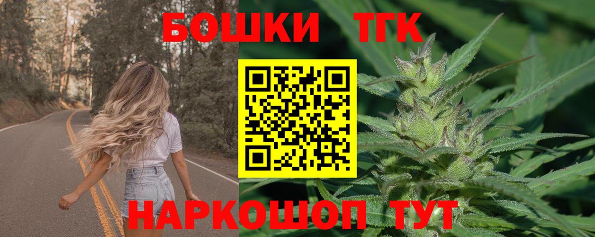 Канабис Amnesia Бердск